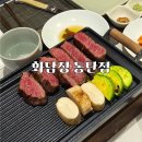 화담정 - 이천시 | 동탄 소고기 맛집 2동탄 룸 맛집 화담정 코스요리 오마카세