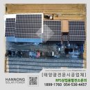 지혜 태양광발전소 이미지