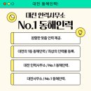 동해인력사무소 이미지