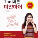 THE바른