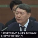 박영수 특검팀, 왜 윤석열 위증 범죄는 국회 고발 요청 안하나 이미지