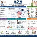 음성건강원 | 조현병
