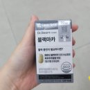 한미약품(주) | 다이소 건강기능식품 후기｜대웅제약닥터베어·한미약품오브맘· 종근당 유산균 브이퍼·동국제약...