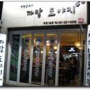 까망도야지