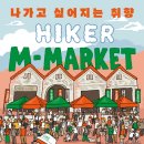 모스마켓