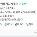 오근공인중개사사무소 이미지