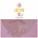 내안에병원 | 수원 심리상담센터 분노조절장애 마음의 고통을 덜어준 내안에 빛 심리상담센터 찐 방문 후기