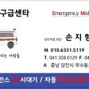 (주)충남구급센타 이미지