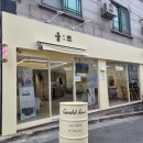 굳뜨헤어 이미지