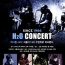 H2O 이미지