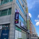 부개검도관 이미지