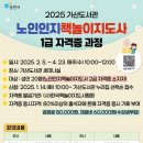 책놀이 지도사 자격증 과정 이미지