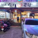 명옥헌삼대진곰탕 | 대전 서구 괴정동 명옥헌 삼대 진곰탕 후기.