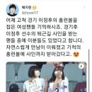 이정후 홈런볼 직배송 팬서비스 오늘 A/S 상황.gif 이미지