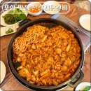 닭갈비예찬 | 포항 닭갈비 맛집 어린이 메뉴도 있어요 유강 산갈래닭갈비