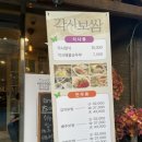 각시보쌈 이미지