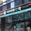 가나다약국 이미지