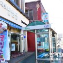 관광객도 인정한 빵집 성산포 '제일성심당' 이미지