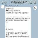 대치2-124 | 미친 미감의 본식 아이폰 스냅/무아르스냅 계약 후기(짝꿍 할인 O)