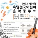 전남 전국음악콩쿨 Daum카페