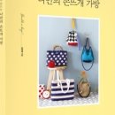 나만의 손뜨개 이미지