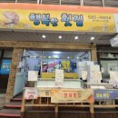 유천시장 | [대전중구]아카우미/유천동 유천시장 초밥, 물회맛집