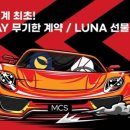 루나(LUNA) 이미지