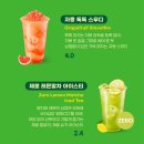 메가커피 여름 신메뉴 내돈내산 후기 | 자몽톡톡스무디, 제로레몬말차아이스티 가격 칼로리