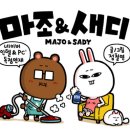 새디