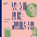 도서관 미술 수업 이미지