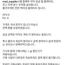 서플라이어헬스