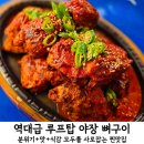 한오백년가든 | 천안 뼈구이 맛집 분위기 좋은 신부동 술집 야장 신부가든