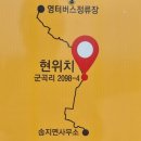 섬이 간척지로 바뀐 마을을 지나는 여정(#2) 이미지