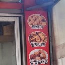 육일왕만두, 찐빵, 도너츠 이미지
