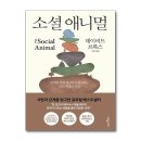 애니멀 하우스 이미지