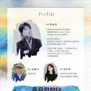 제13회 스페셜아티스트 <작곡가 백승태의 을숙도 소묘(나들이)> | 4.15.(화) 제13회 스페셜아티스트 &lt;작곡가 백승태의 을숙도 소묘(나들이)&gt;