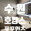 코트야드 바이 메리어트 수원2층 이미지