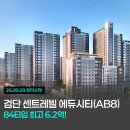 발산초등학교 | 검단 센트레빌 에듀시티 분양가 6.2억, 교통도 학교도 아쉽다