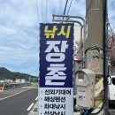 경상남도 수산안전기술원 | 통영선외기 통영좌대 배낚시 장촌낚시 생생후기