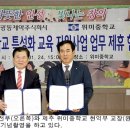 위미중학교 이미지