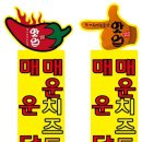 핫업
