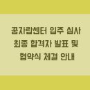 주식회사 림스
