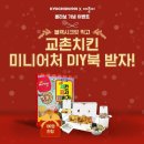 교촌치킨압구정
