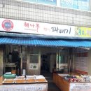 해나루도넛츠 이미지
