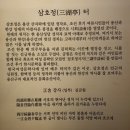 26&gt; 奚童(해동) / 어린 종