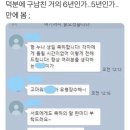 와 대가리에 소주꽂았니 짤에 유병장수해~ 보낸 사람 교수래 이미지