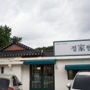 정가농장 이미지