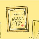 믿음수퍼