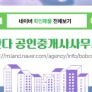 중흥S클래스공인중개사사무소 이미지