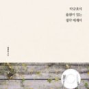 도쿄밥상 이미지